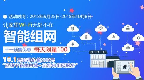 智慧家庭新體驗(yàn) 中國電信智能組網(wǎng)僅需10.1元，融合人工智能雙創(chuàng)服務(wù)平臺