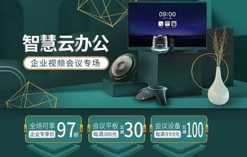 后疫情時代，京東企業購攜手頭部品牌打造智慧辦公新生態，賦能人工智能雙創服務平臺