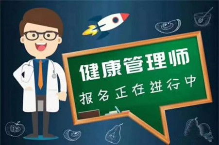 健康管理師 在營養健康咨詢服務領域的專業角色與價值